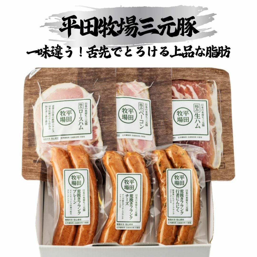 極みハムソーセージセット | 【山形直送便】うんまいもの倶楽部