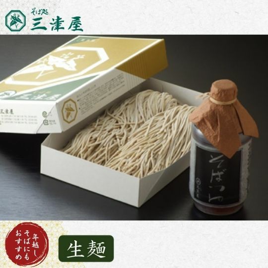 三津屋の生そば4人前 | 【山形直送便】うんまいもの倶楽部