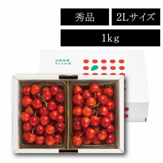 紅秀峰特選ﾊﾞﾗ詰(秀2L) 1kg | 【山形直送便】うんまいもの倶楽部