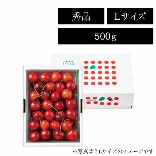 紅てまり特選ﾊﾞﾗ詰め(秀L) 500g | 【山形直送便】うんまいもの倶楽部